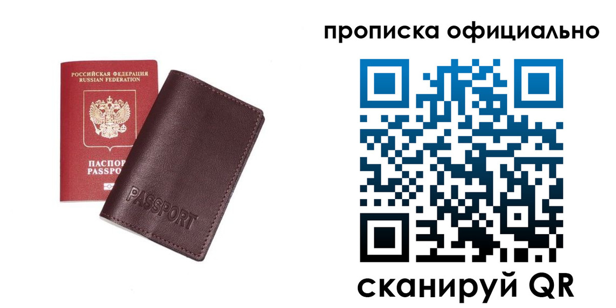 прописка для кредита в Джанкое