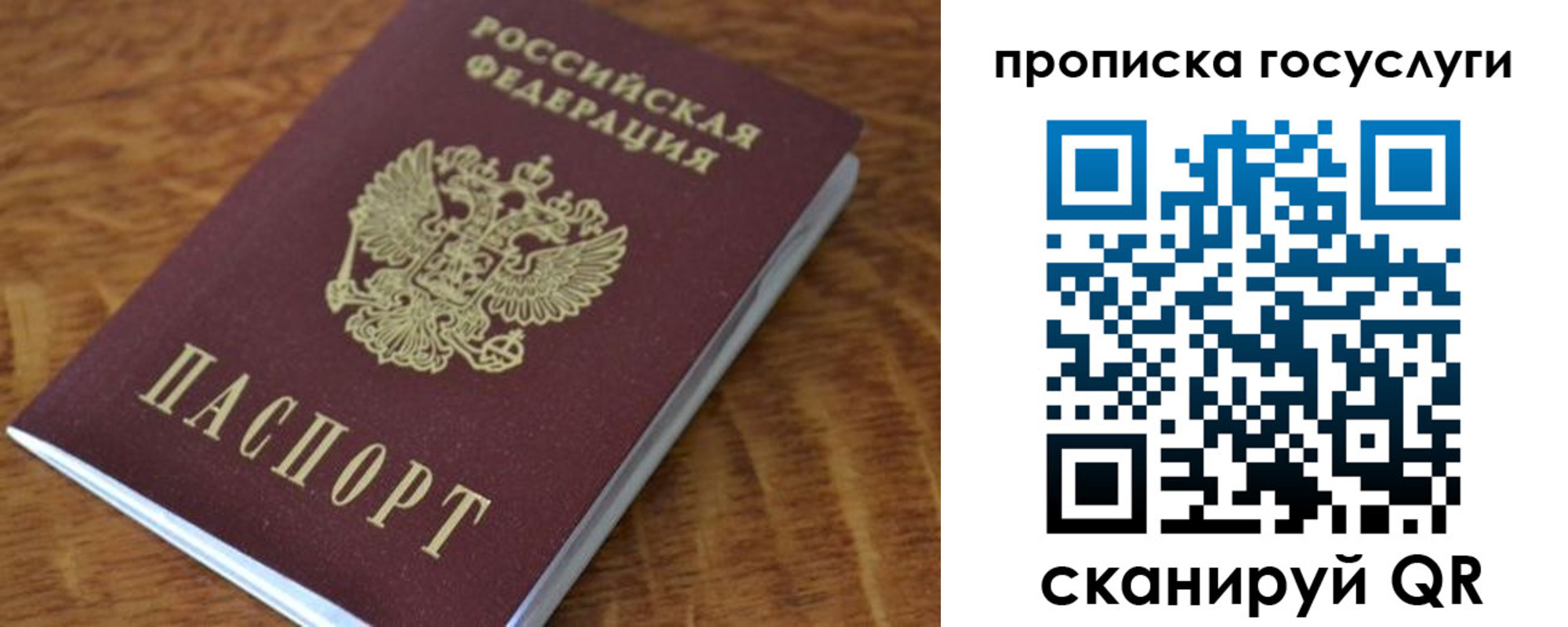 временная регистрация гарантия в Джанкое
