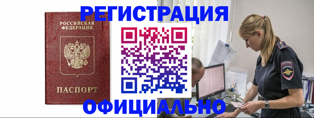регистрация для школы в Джанкое