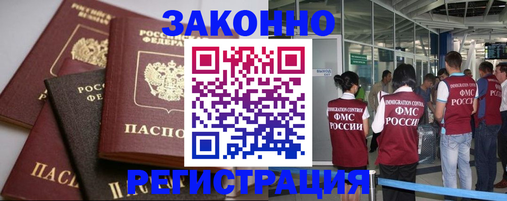 купить прописку в Джанкое