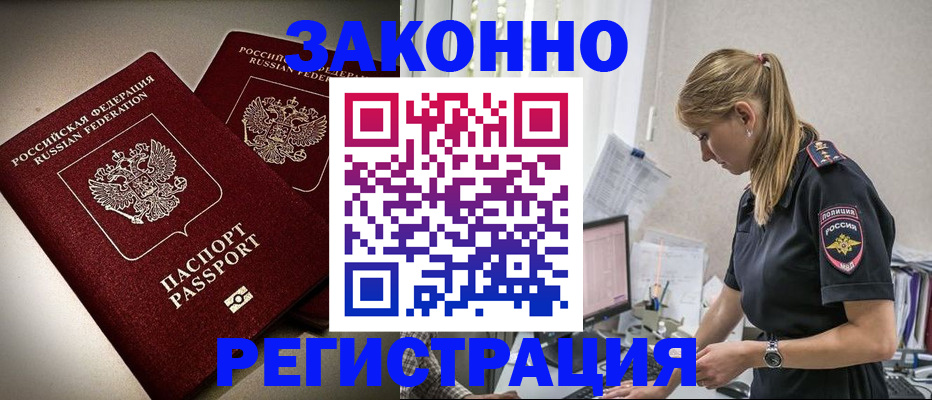 прописка для школы в Джанкое