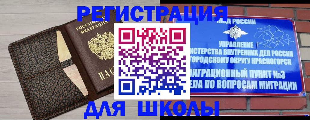 прописка в Джанкое